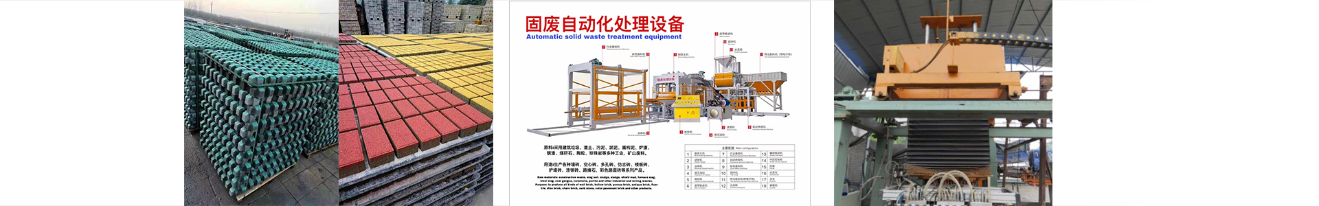 泉州市全工智能机械设备有限公司