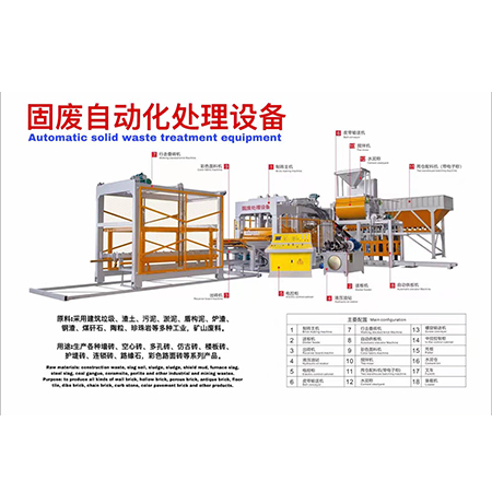 福建全自动留孔码砖机